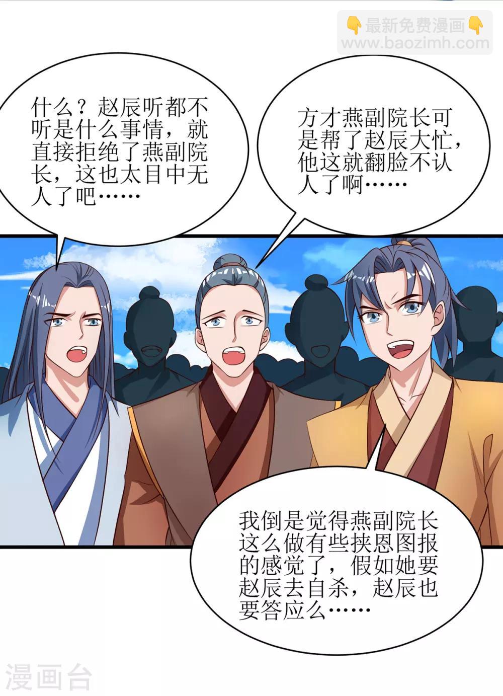第71话 敲诈22