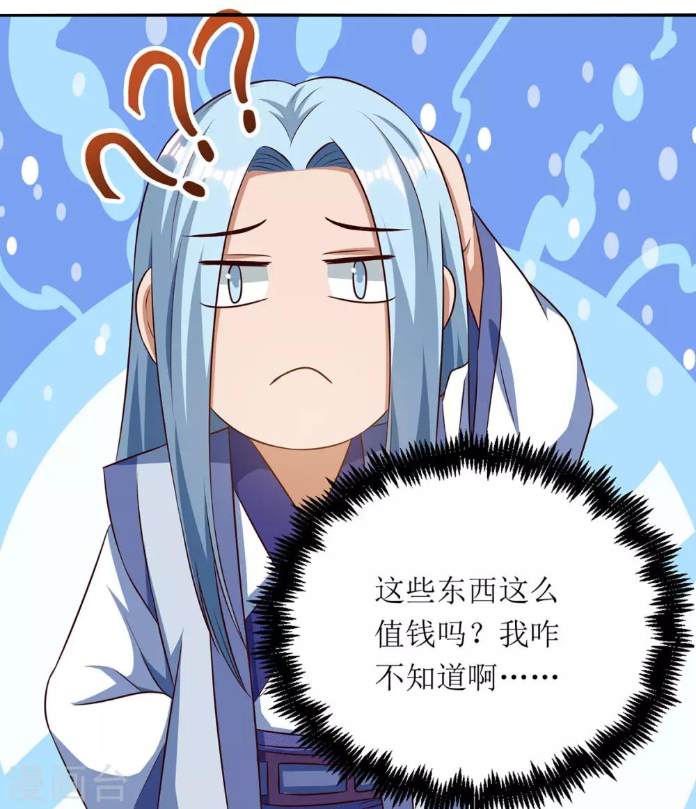 第71话 敲诈3