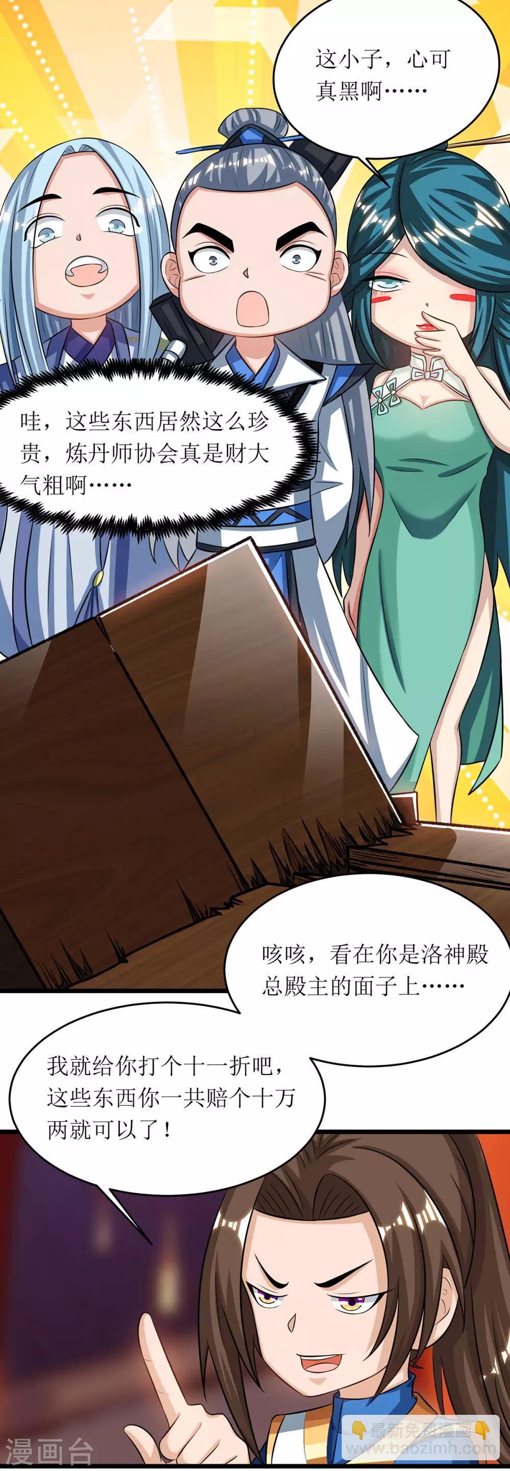 第71话 敲诈4