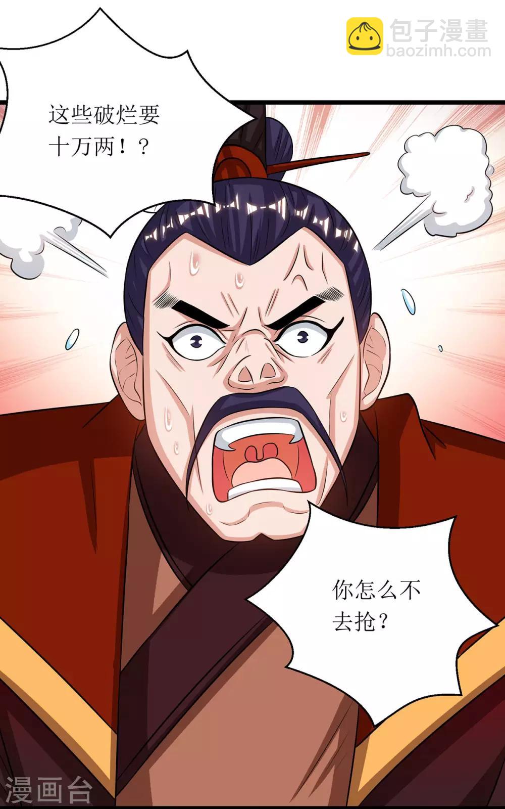 第71话 敲诈5