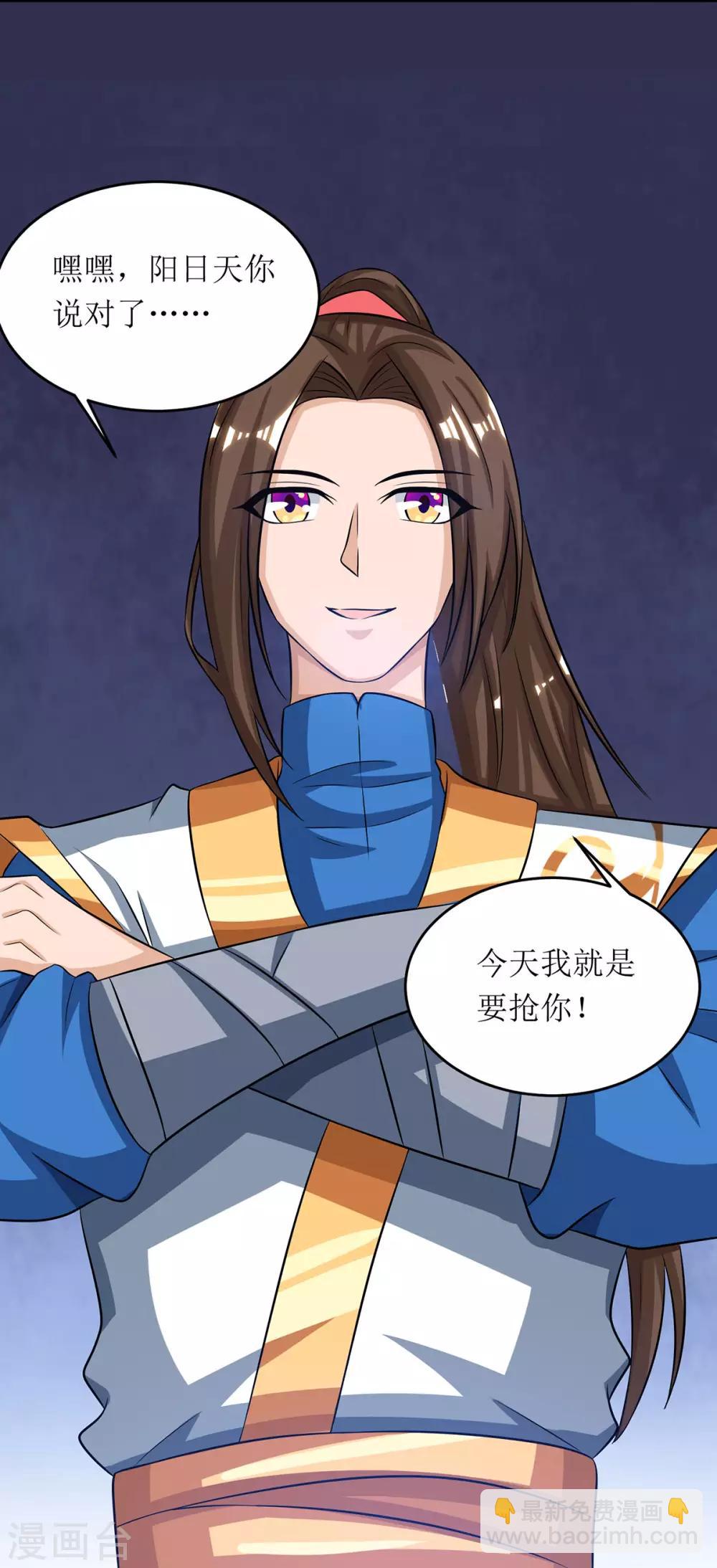 第71话 敲诈6
