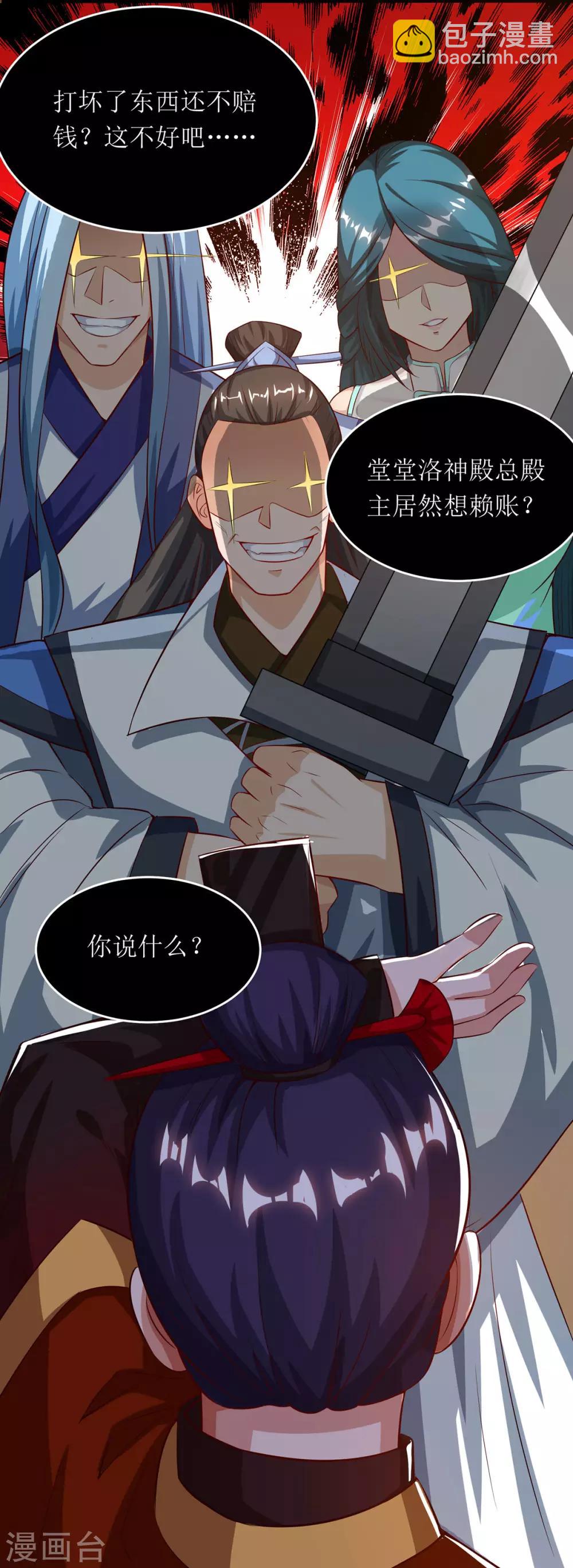 第71话 敲诈8