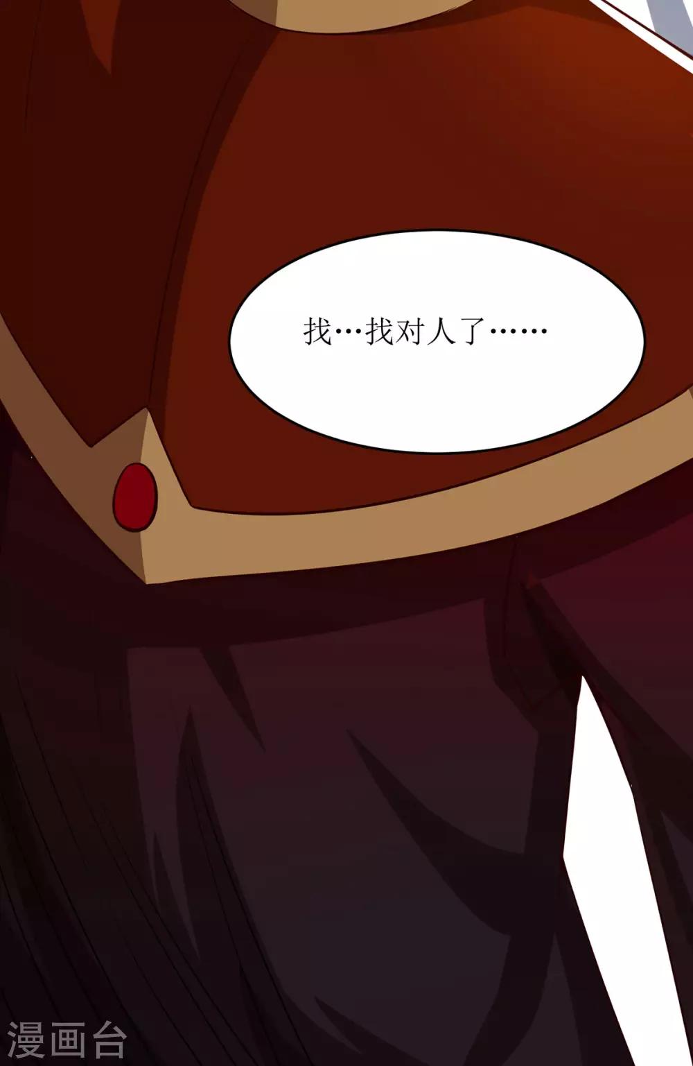 第71话 敲诈9