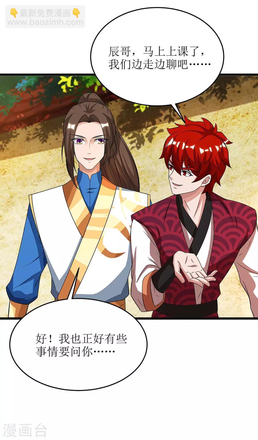 第73话 击杀赵辰10