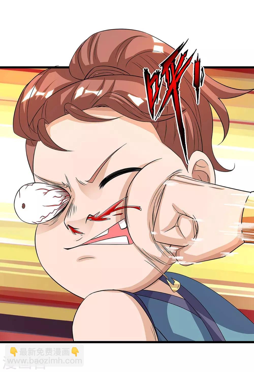 第73话 击杀赵辰13