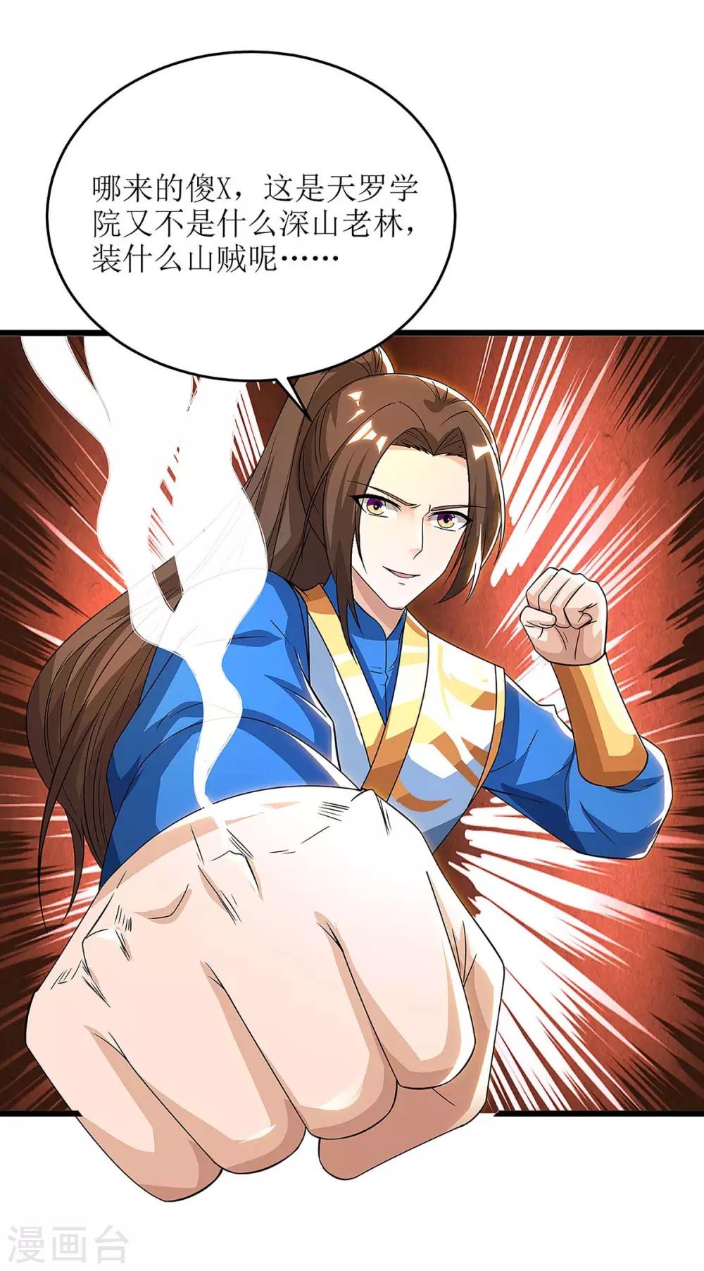 第73话 击杀赵辰14