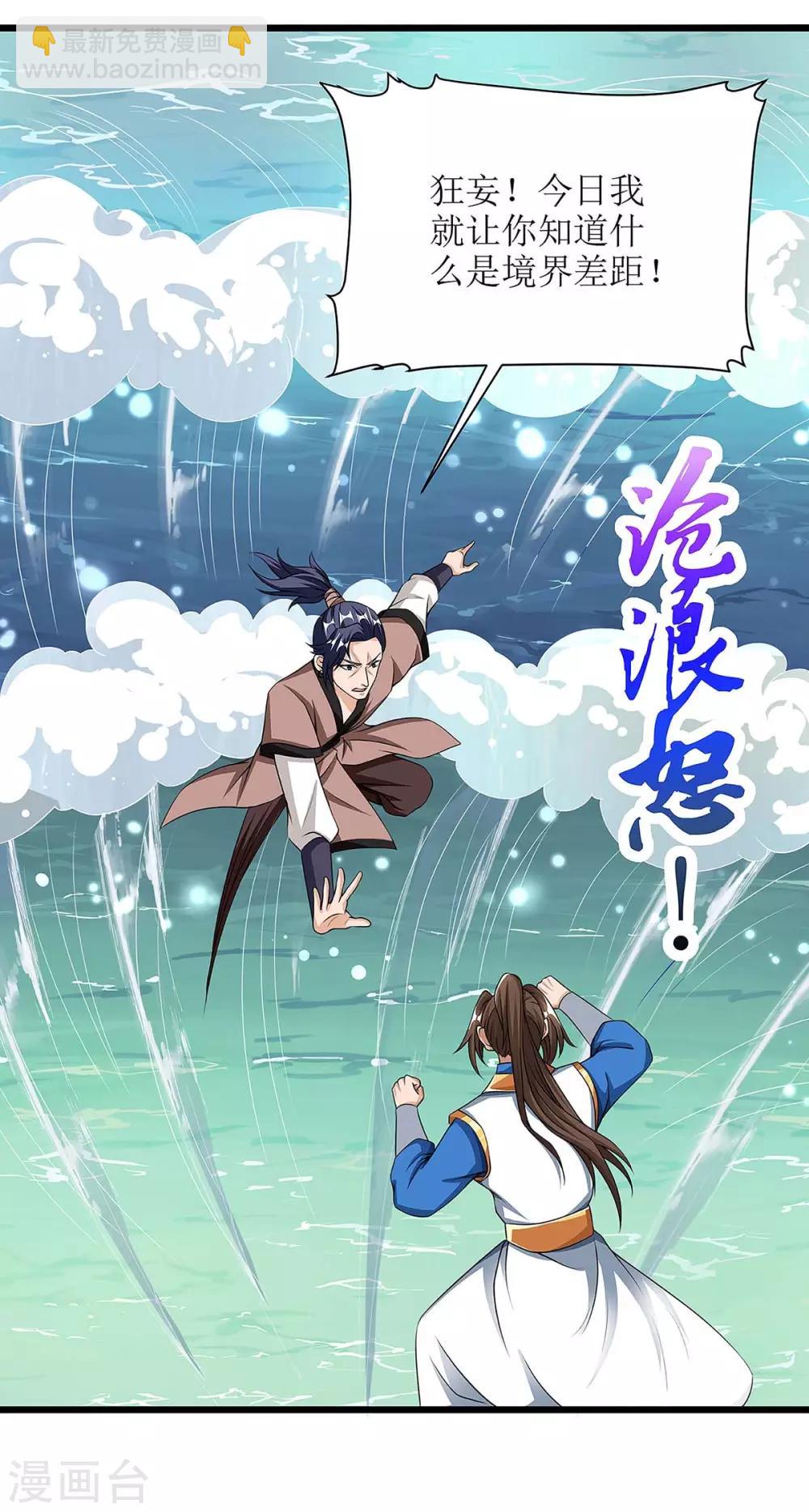 第73话 击杀赵辰21