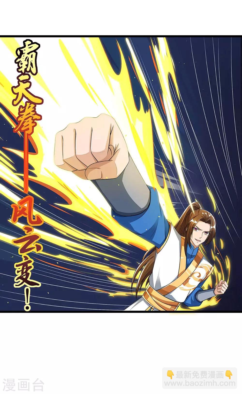 第73话 击杀赵辰22