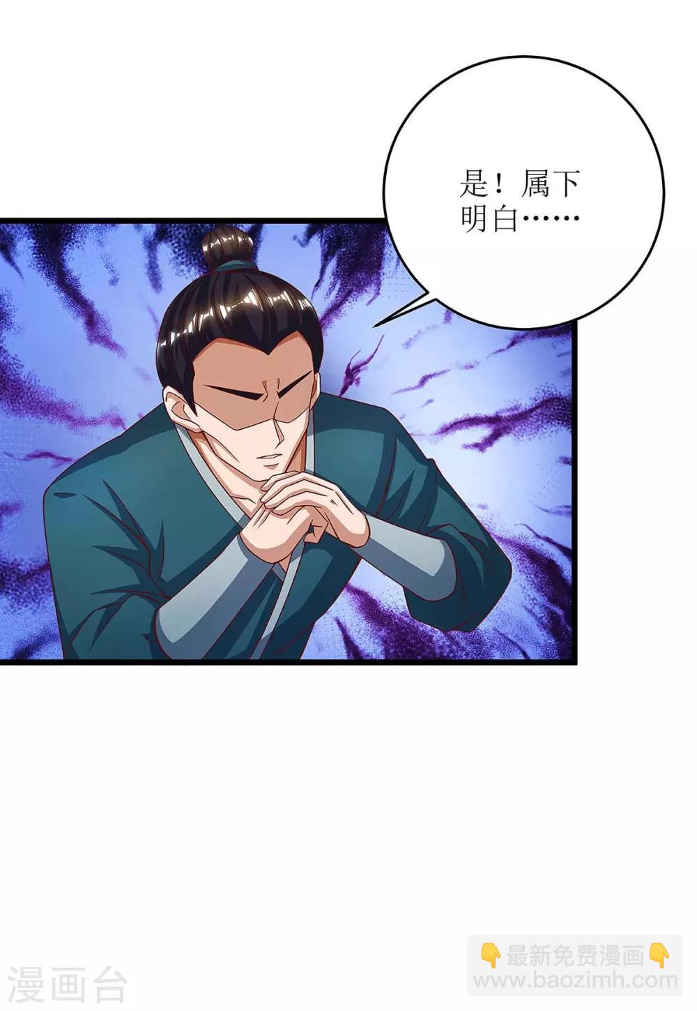 第73话 击杀赵辰5