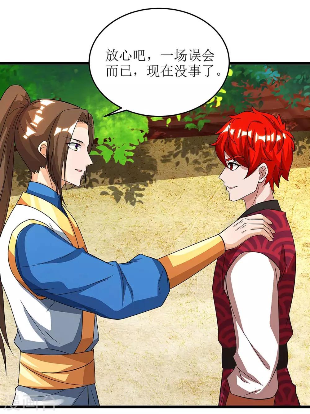 第73话 击杀赵辰9