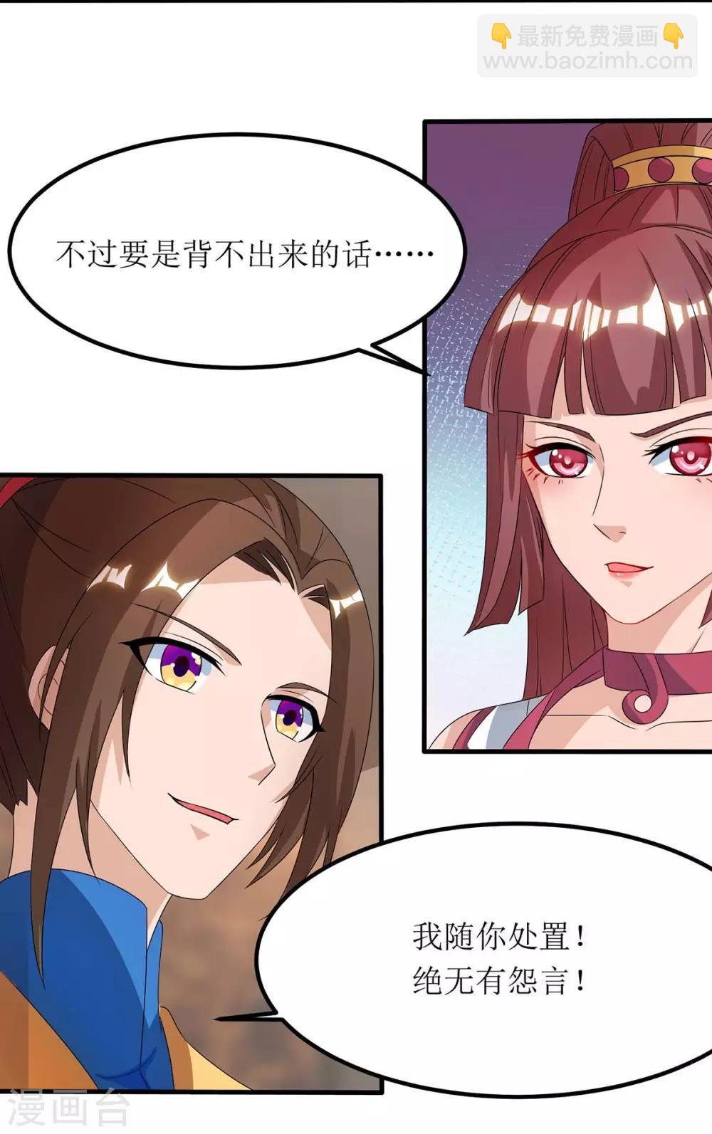 第74话 迟到22