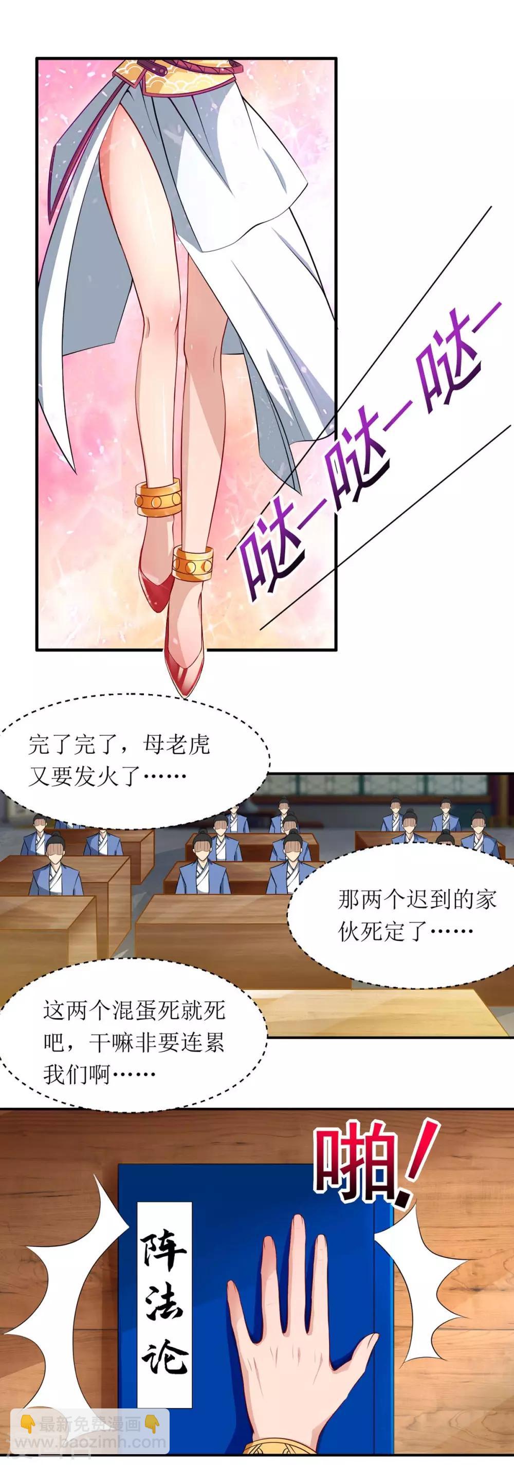 第74话 迟到5