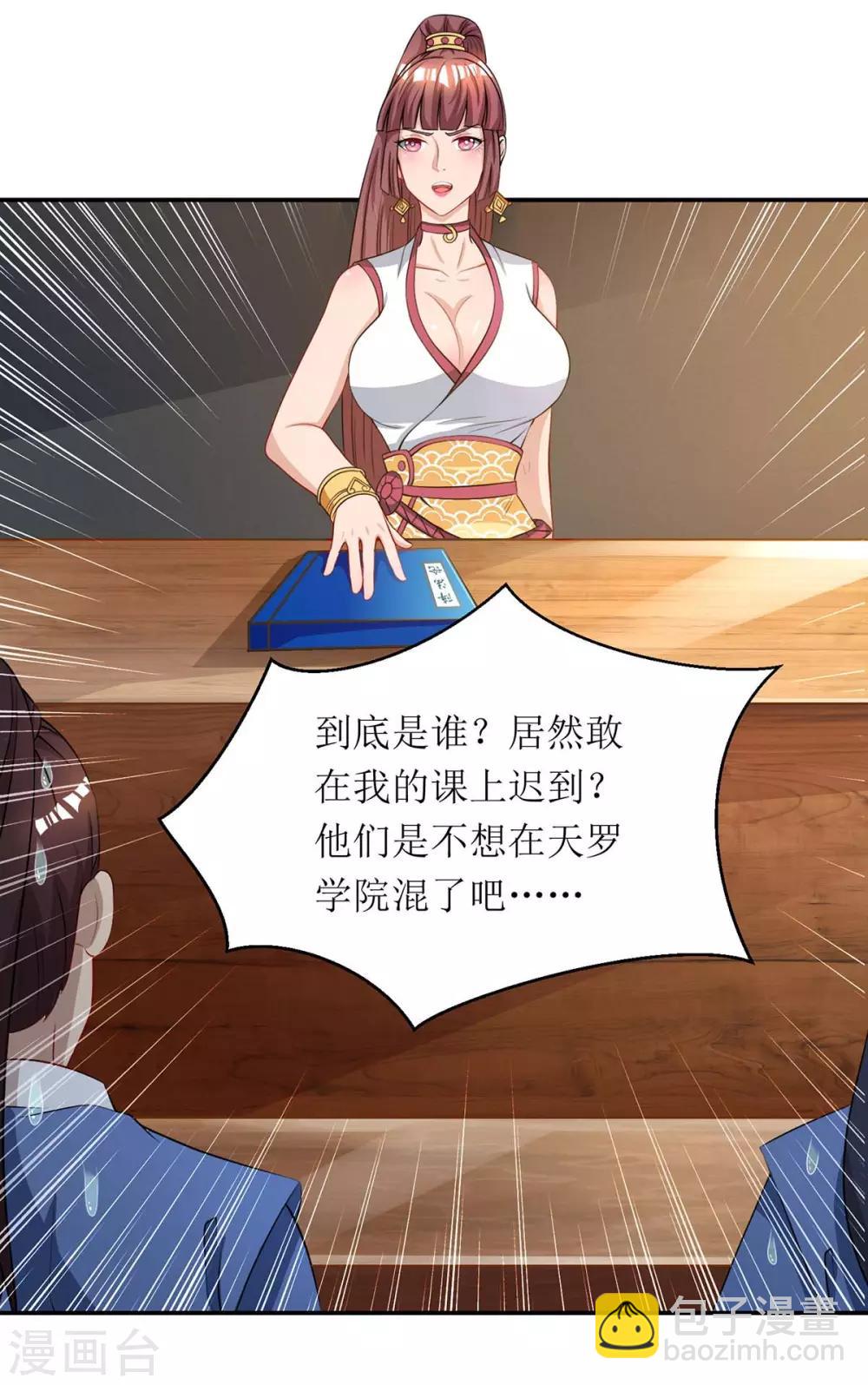 第74话 迟到6