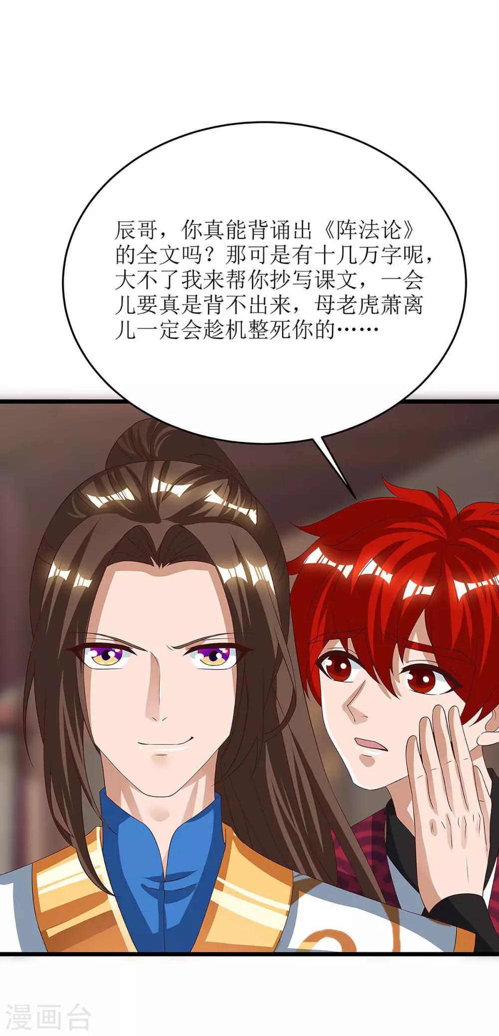 第75话 阵法论0
