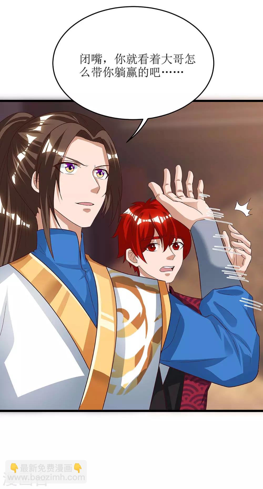 第75话 阵法论10