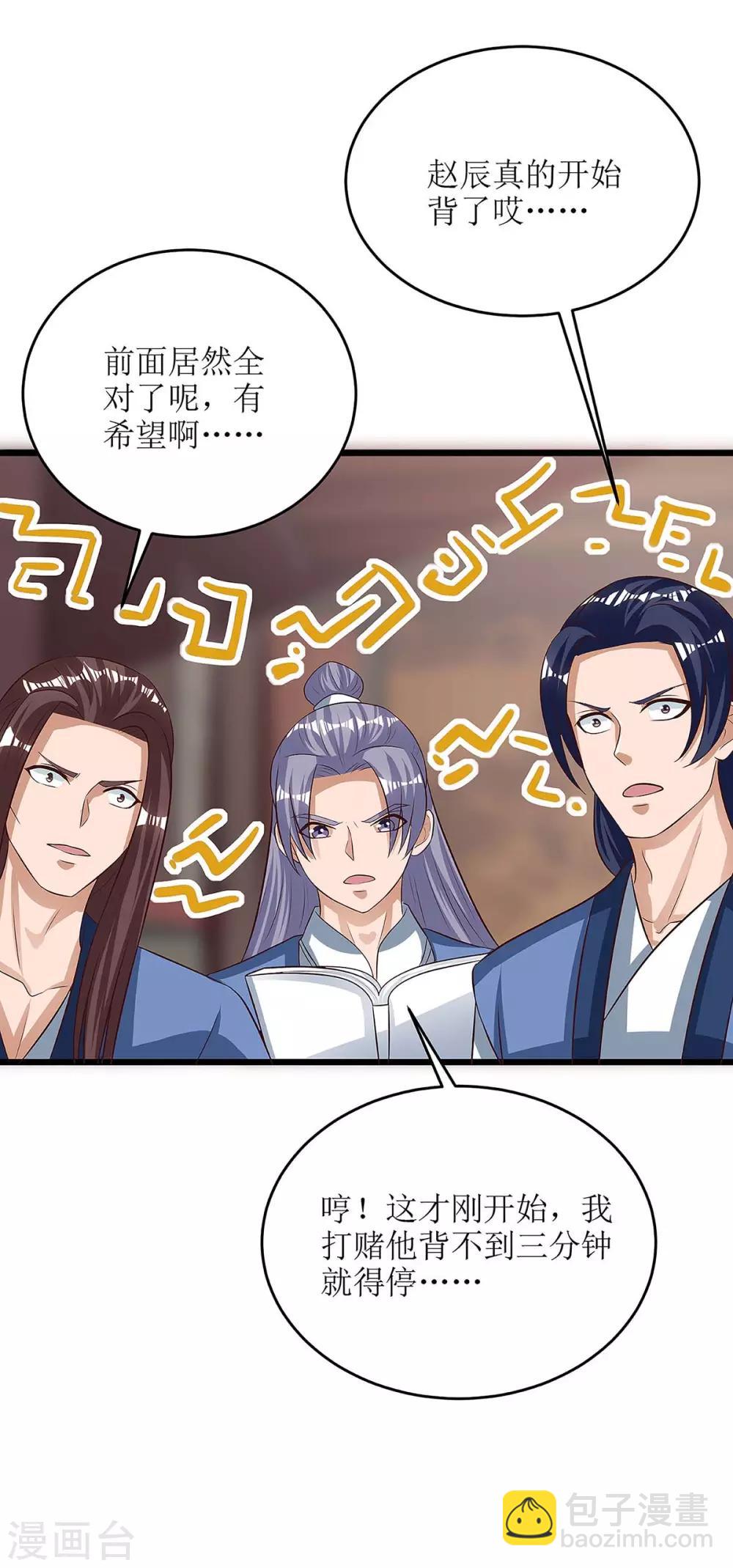 第75话 阵法论15