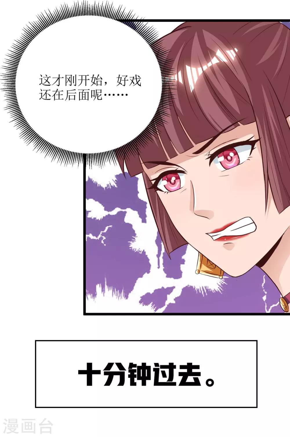 第75话 阵法论16