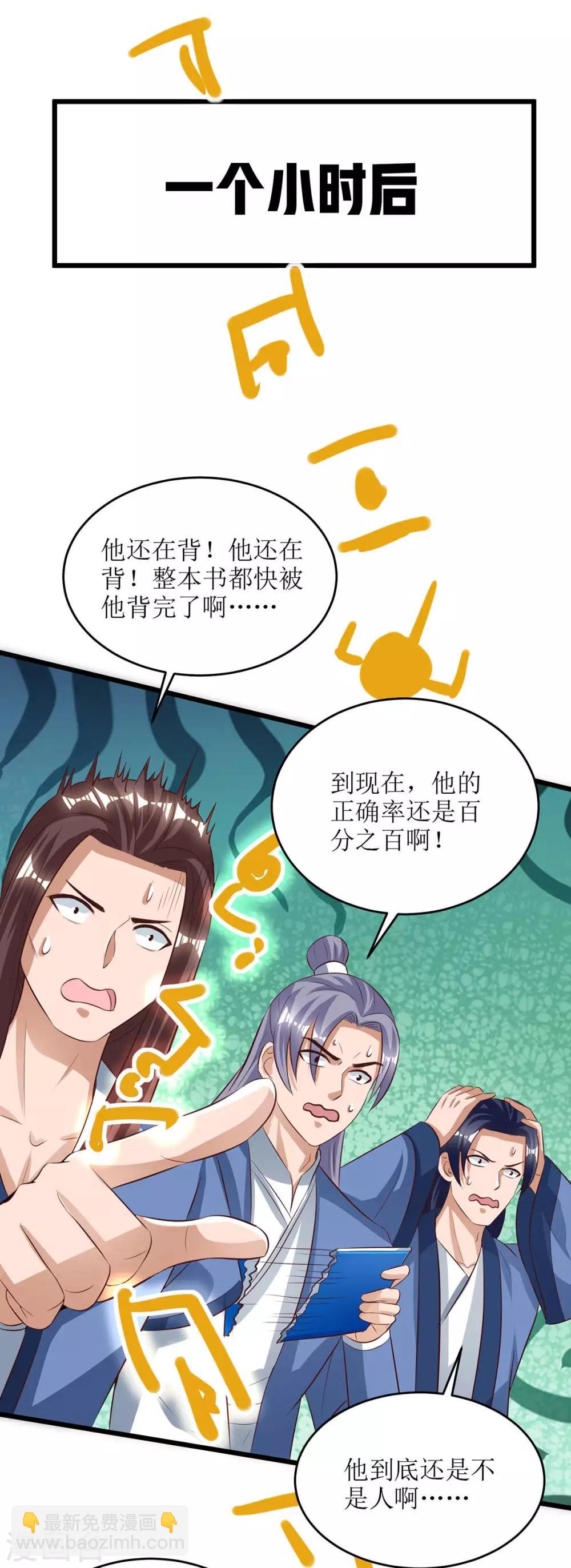 第75话 阵法论19