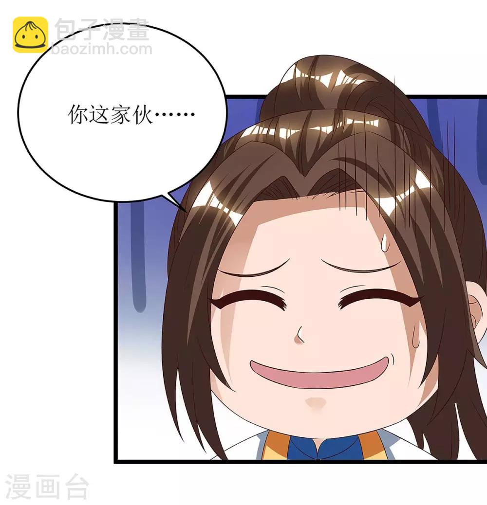 第75话 阵法论3