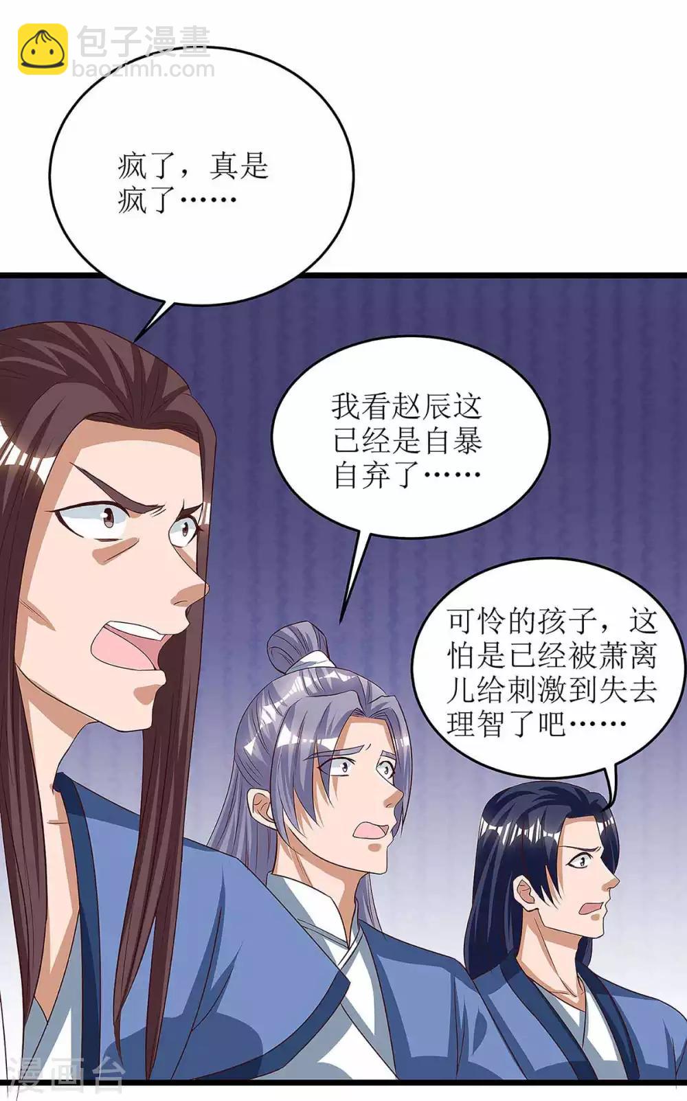 第75话 阵法论8