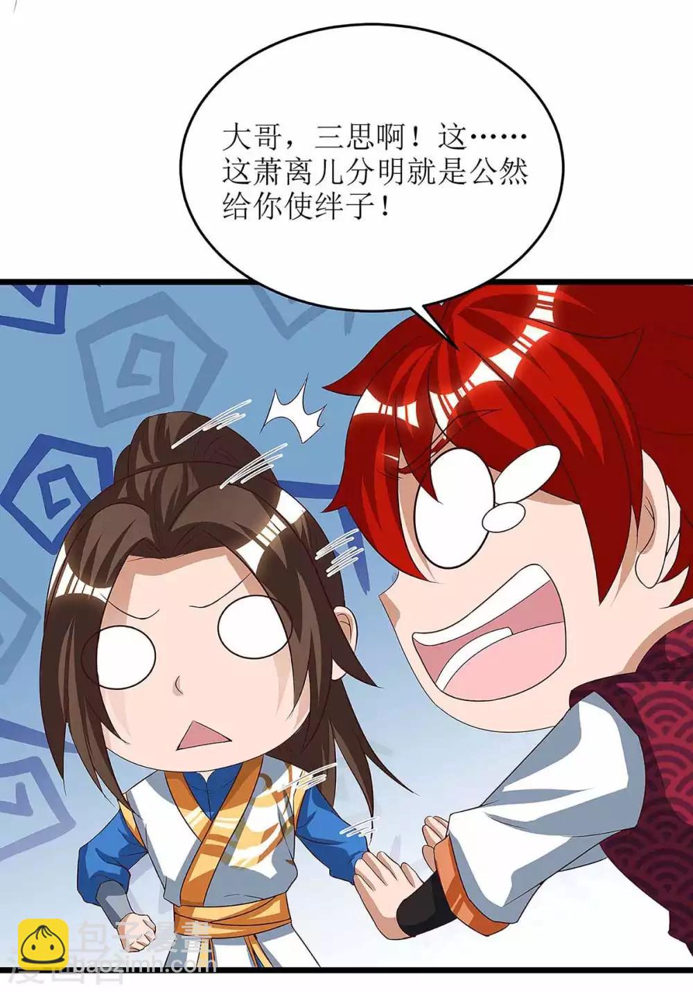 第75话 阵法论9