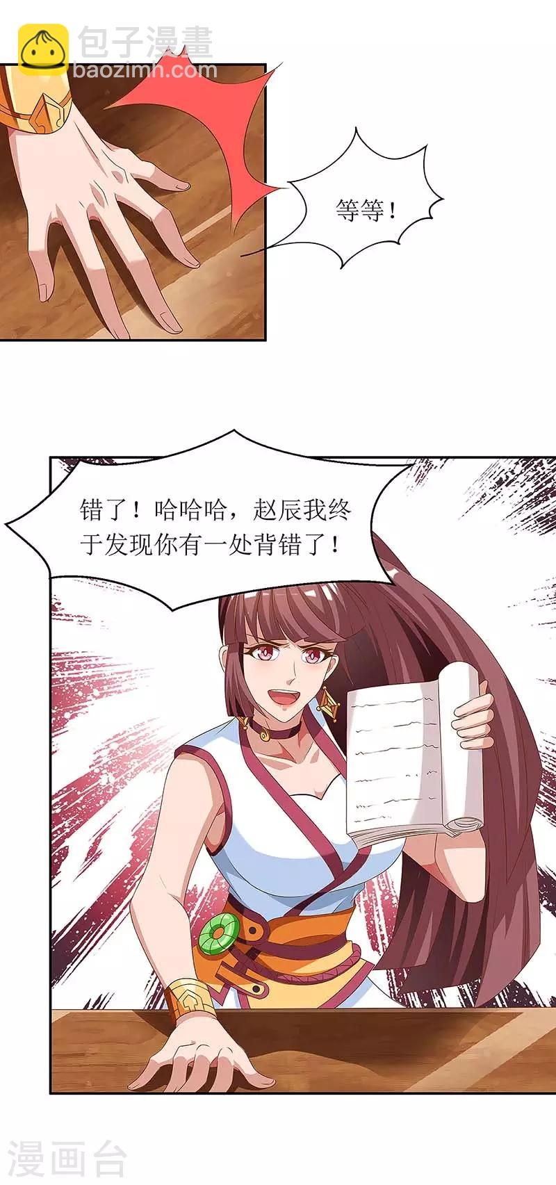 第76话 阵心1