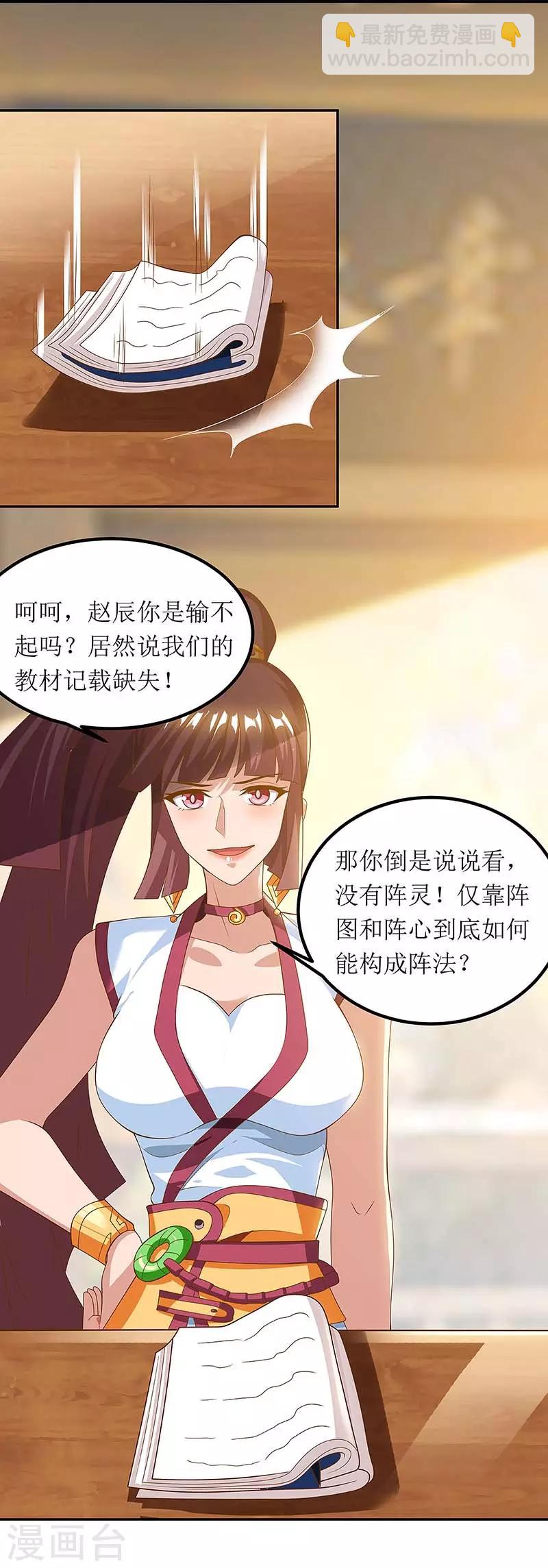 第76话 阵心8