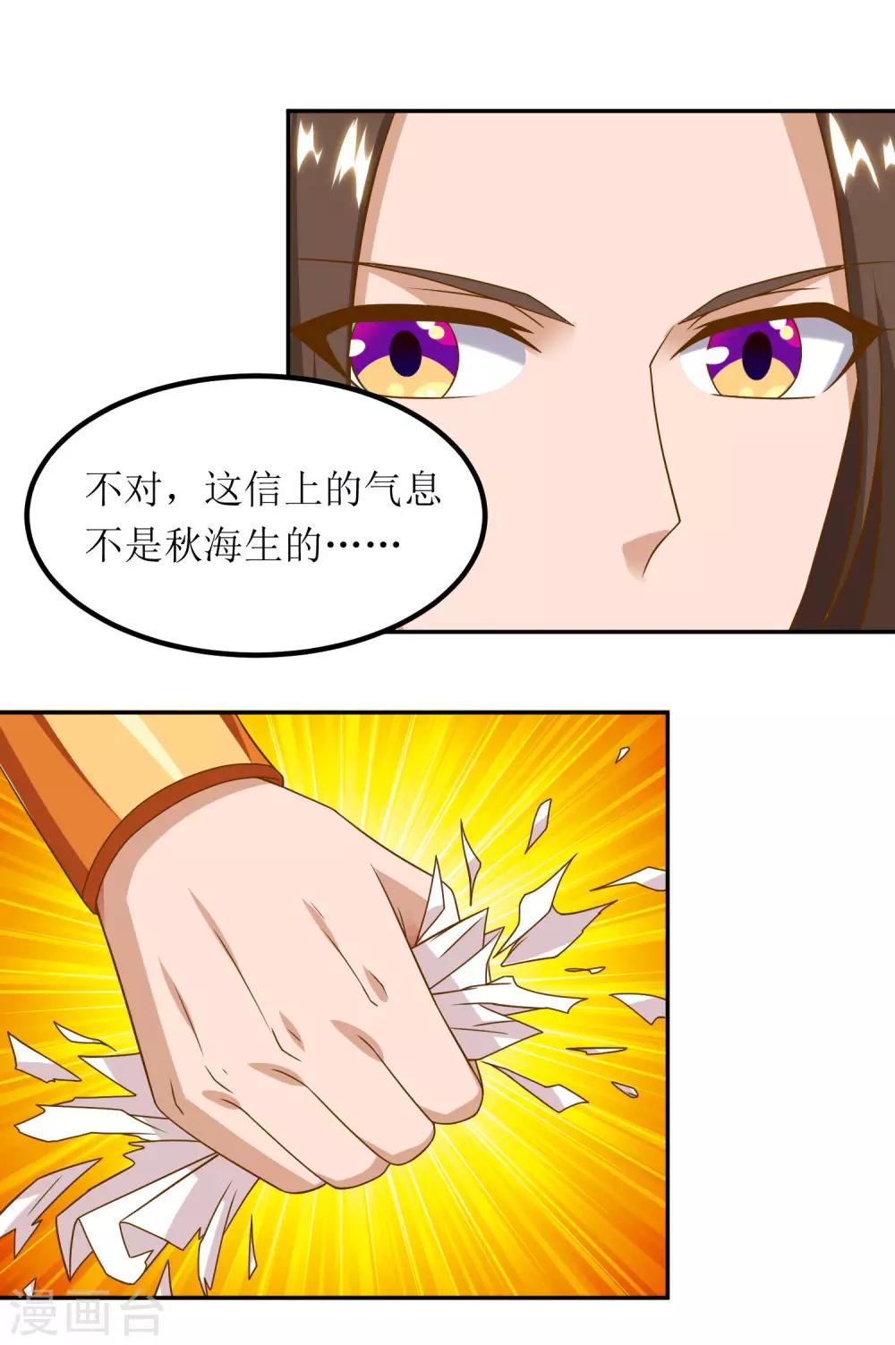 第77话 真正的炼丹术0