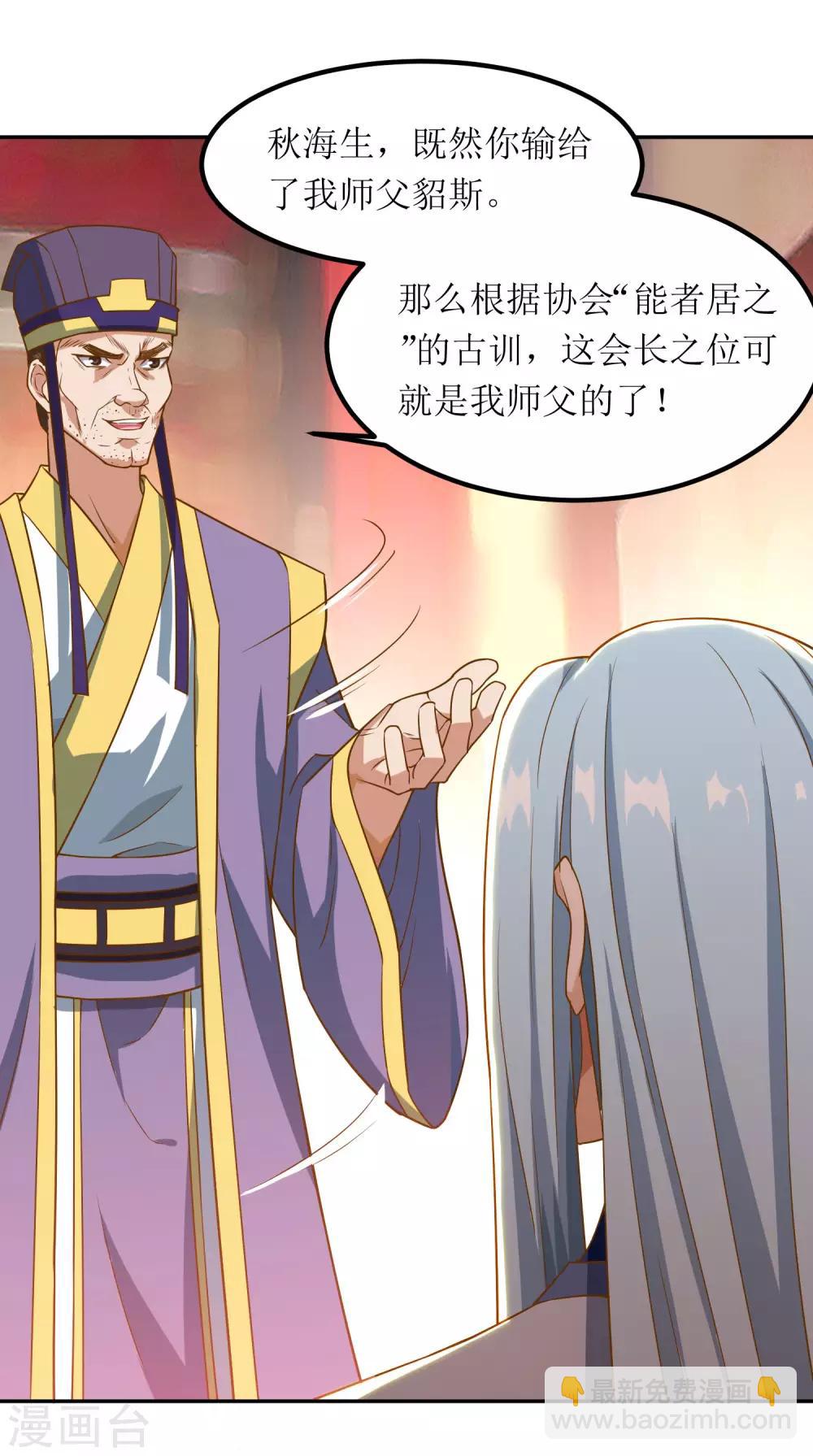 第77话 真正的炼丹术10