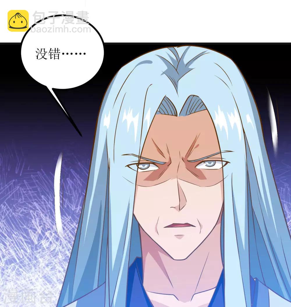 第77话 真正的炼丹术11