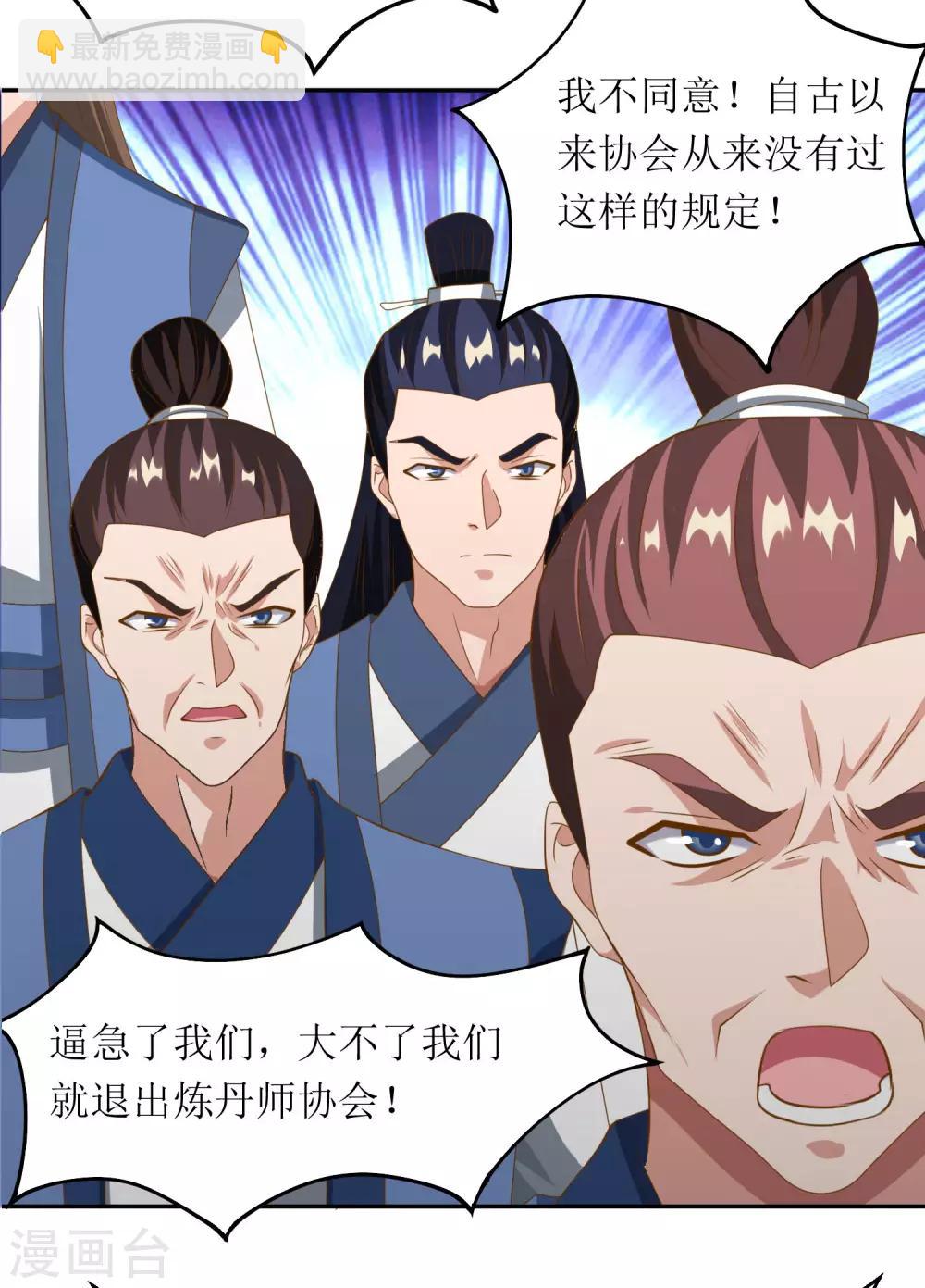 第77话 真正的炼丹术13