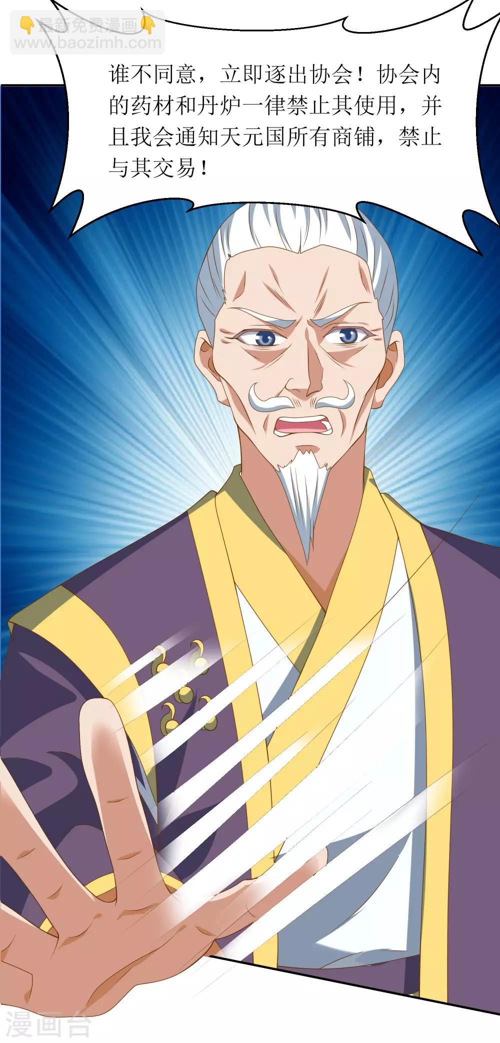 第77话 真正的炼丹术14
