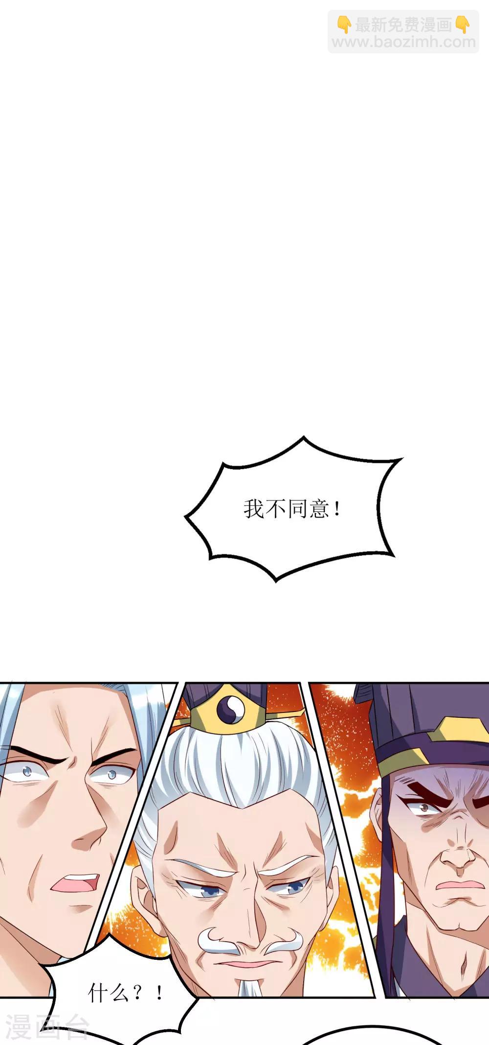 第77话 真正的炼丹术16