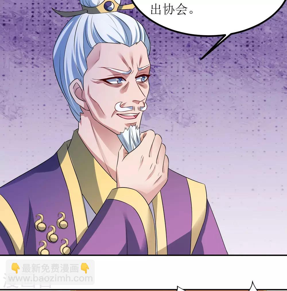 第77话 真正的炼丹术20