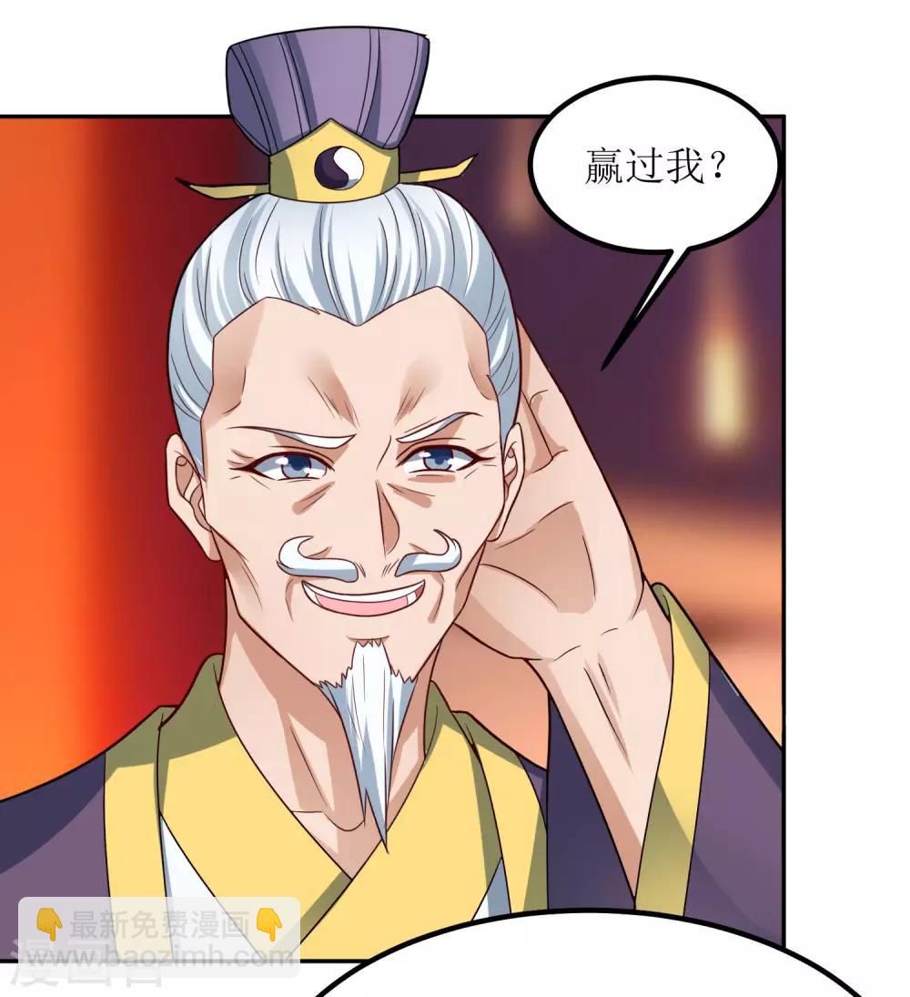 第77话 真正的炼丹术23