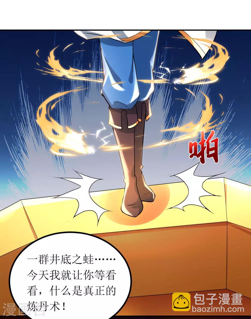 第77话 真正的炼丹术25