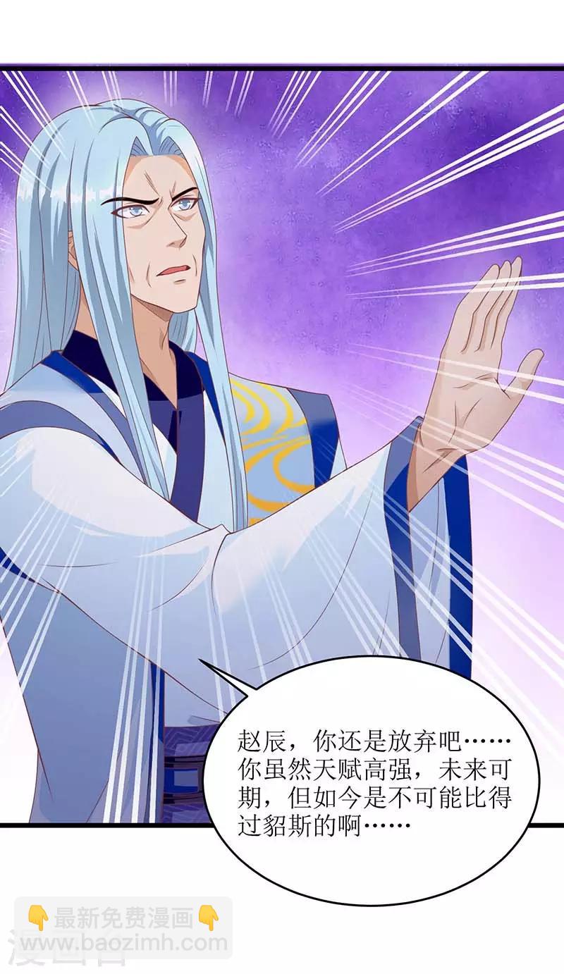 第78话 丹成1