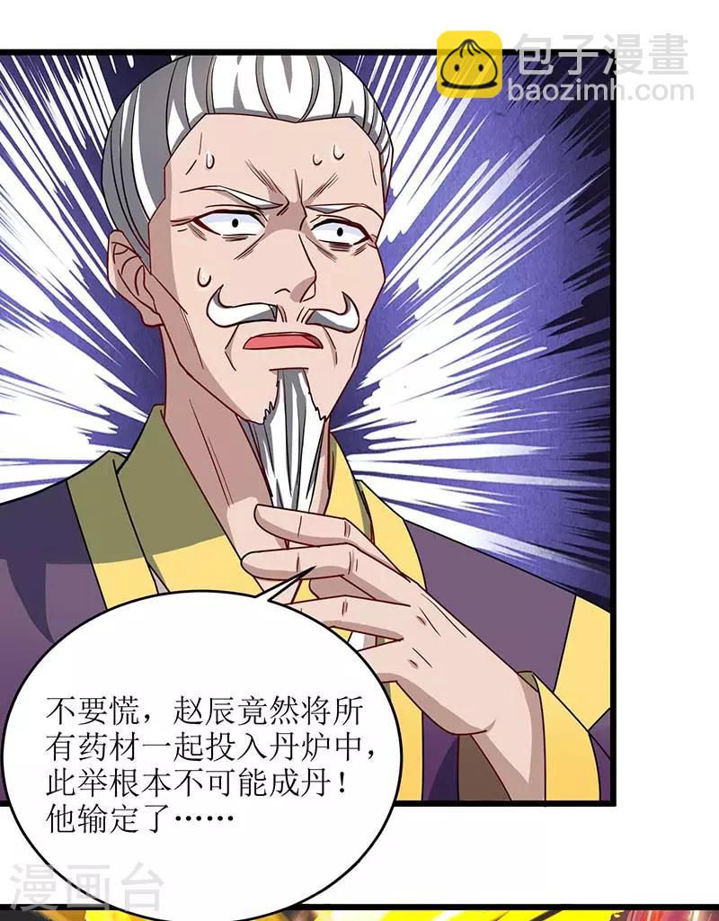第78话 丹成12