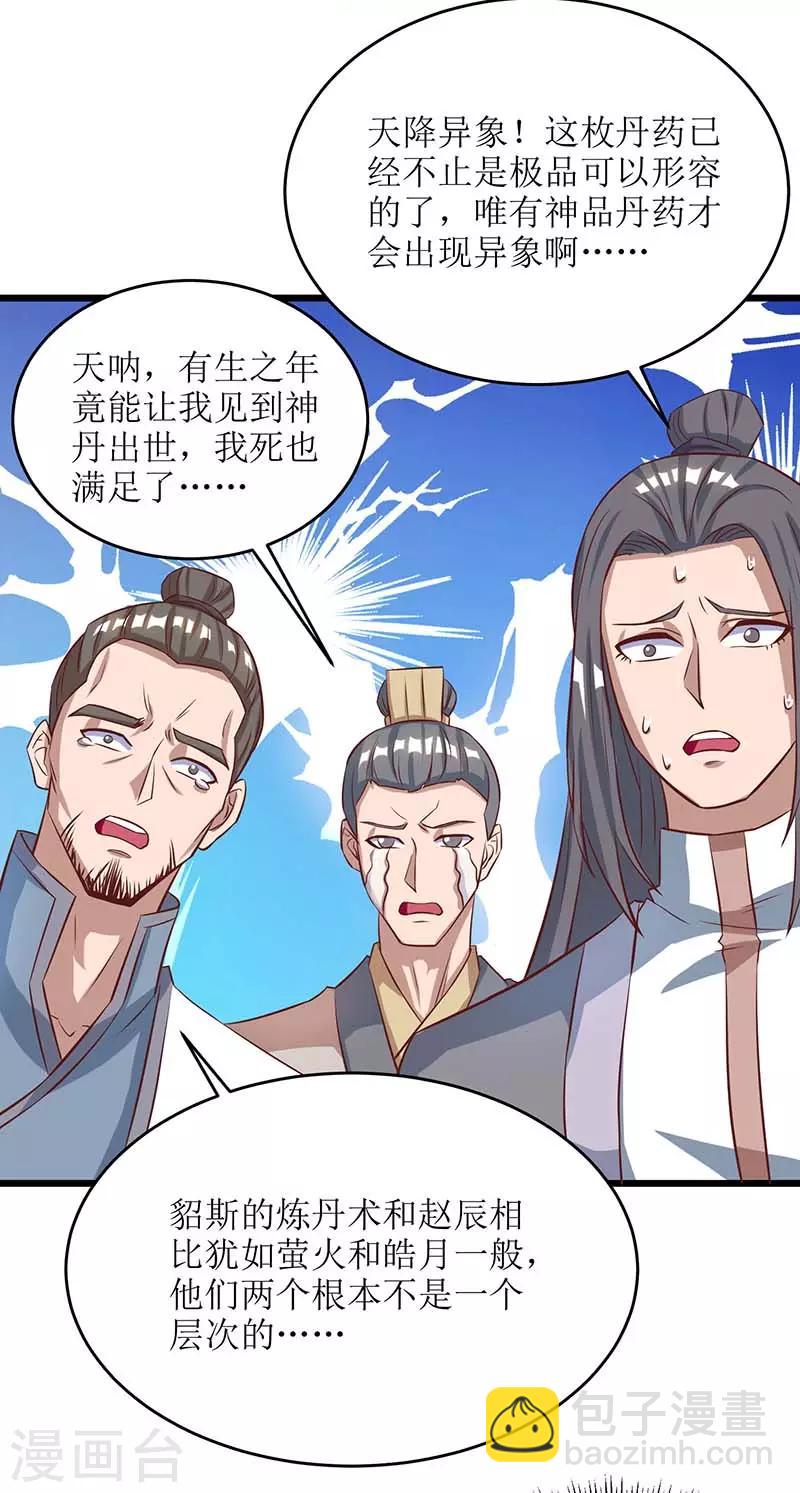 第78话 丹成16
