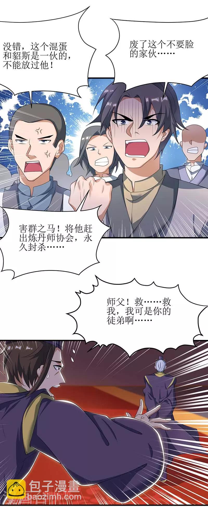 第79话 名誉会长1