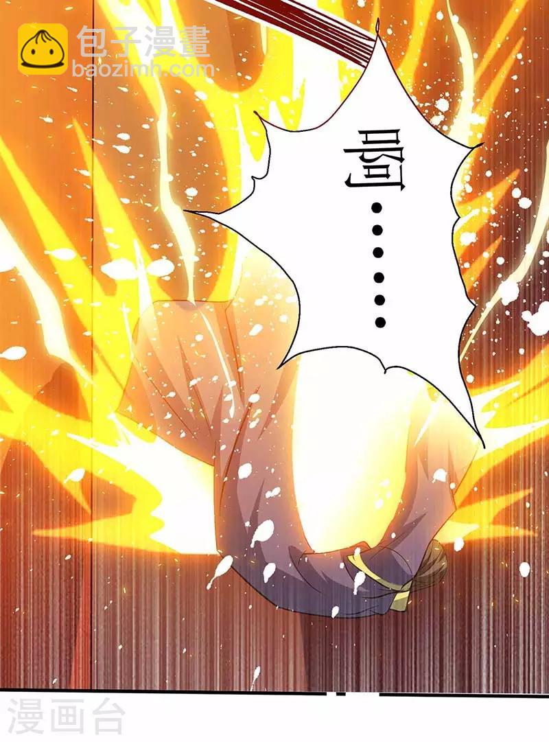 第79话 名誉会长11