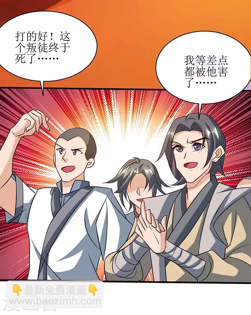 第79话 名誉会长13