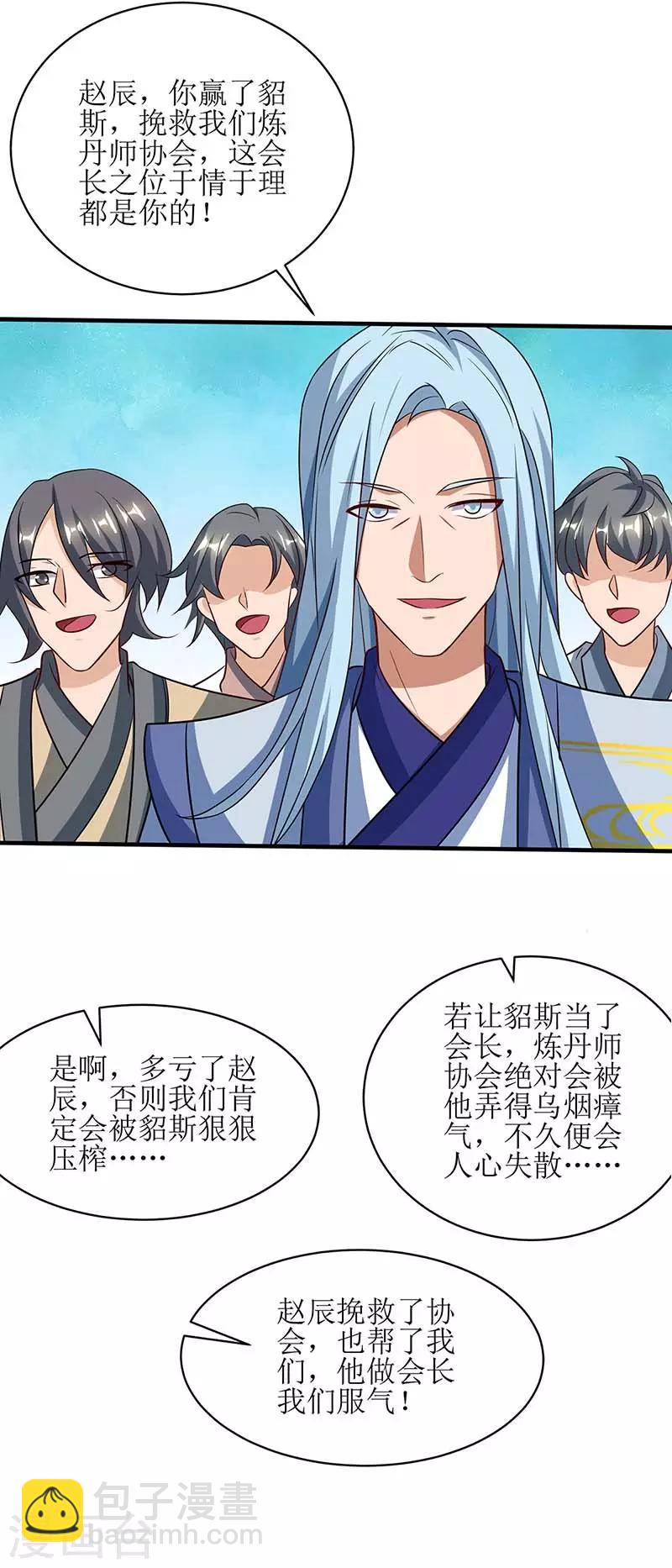 第79话 名誉会长14