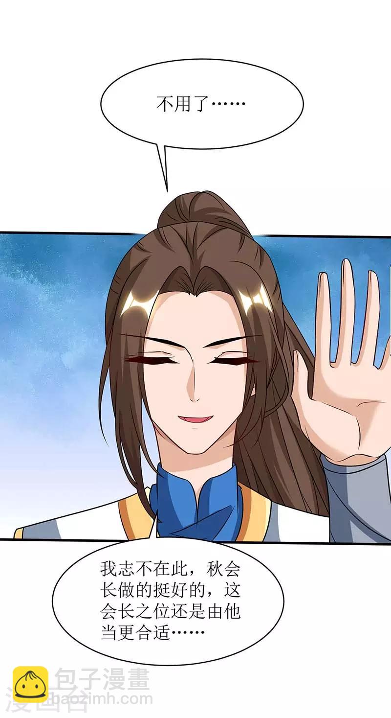 第79话 名誉会长15