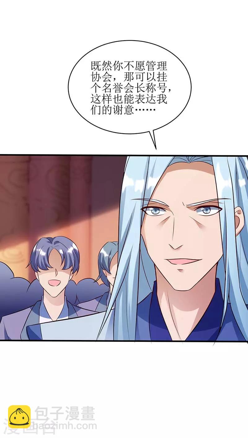 第79话 名誉会长16