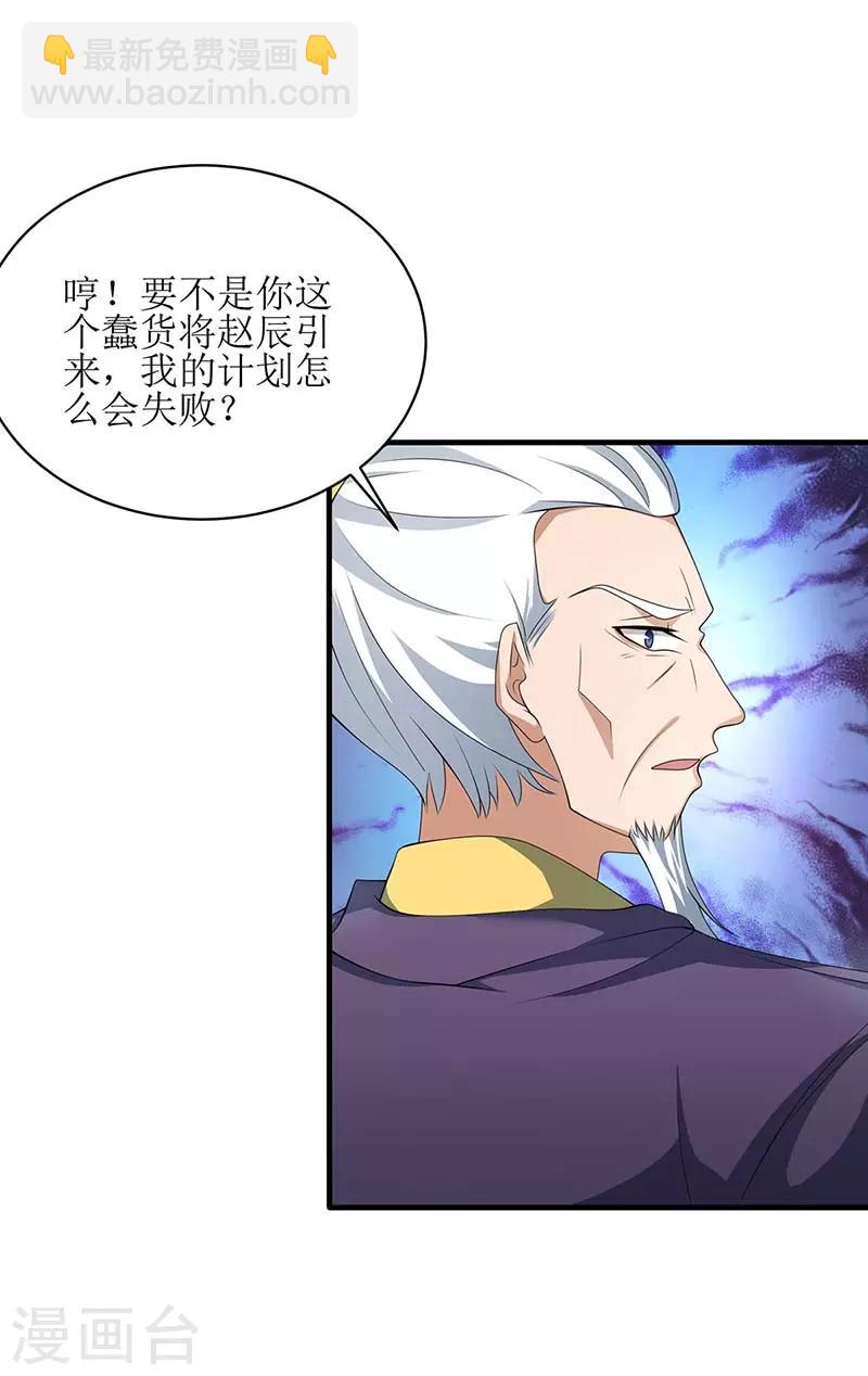 第79话 名誉会长2