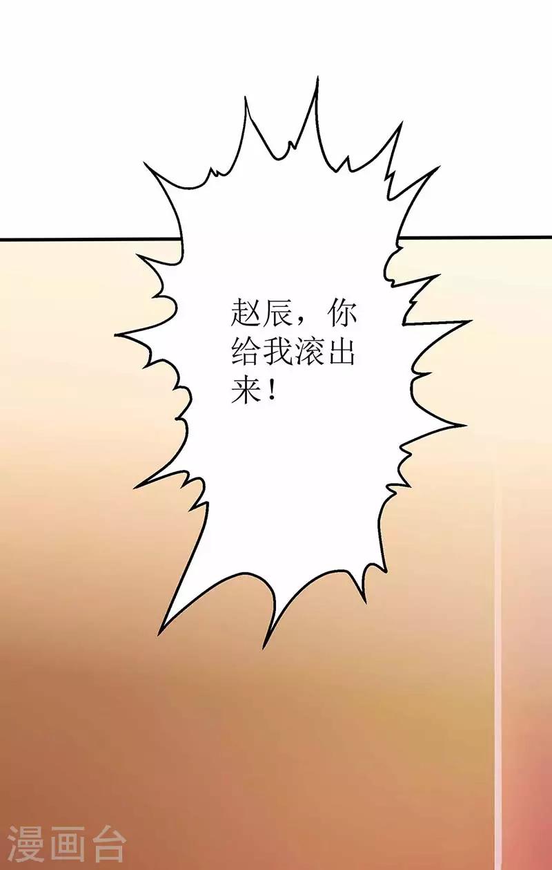 第79话 名誉会长21