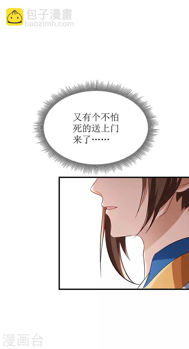 第79话 名誉会长23
