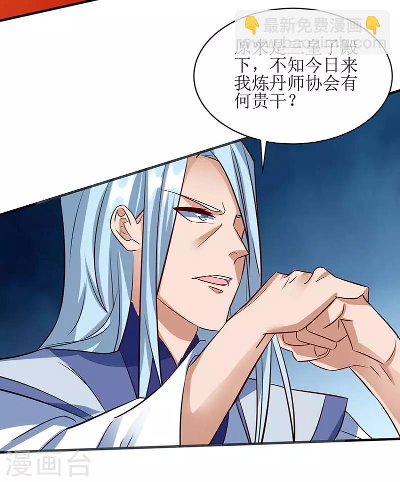 第79话 名誉会长27