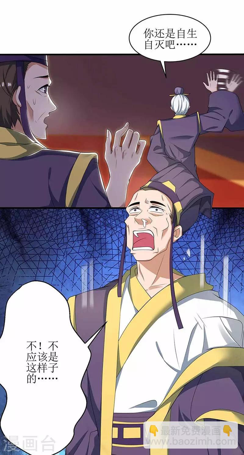 第79话 名誉会长3